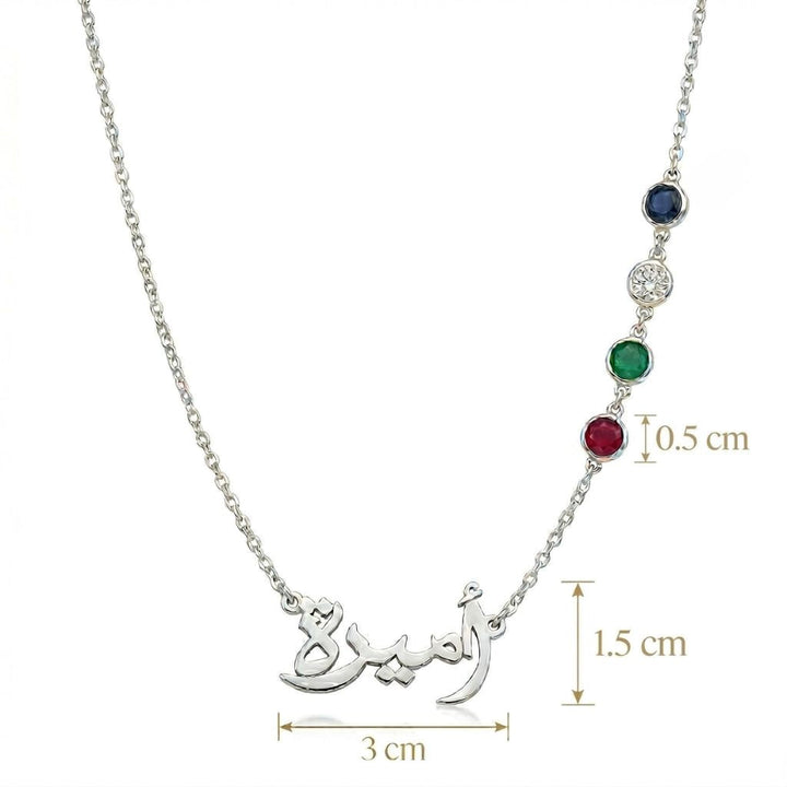 Necklace with Arabic calligraphy and colored gemstones, shown with measurements on a white background.