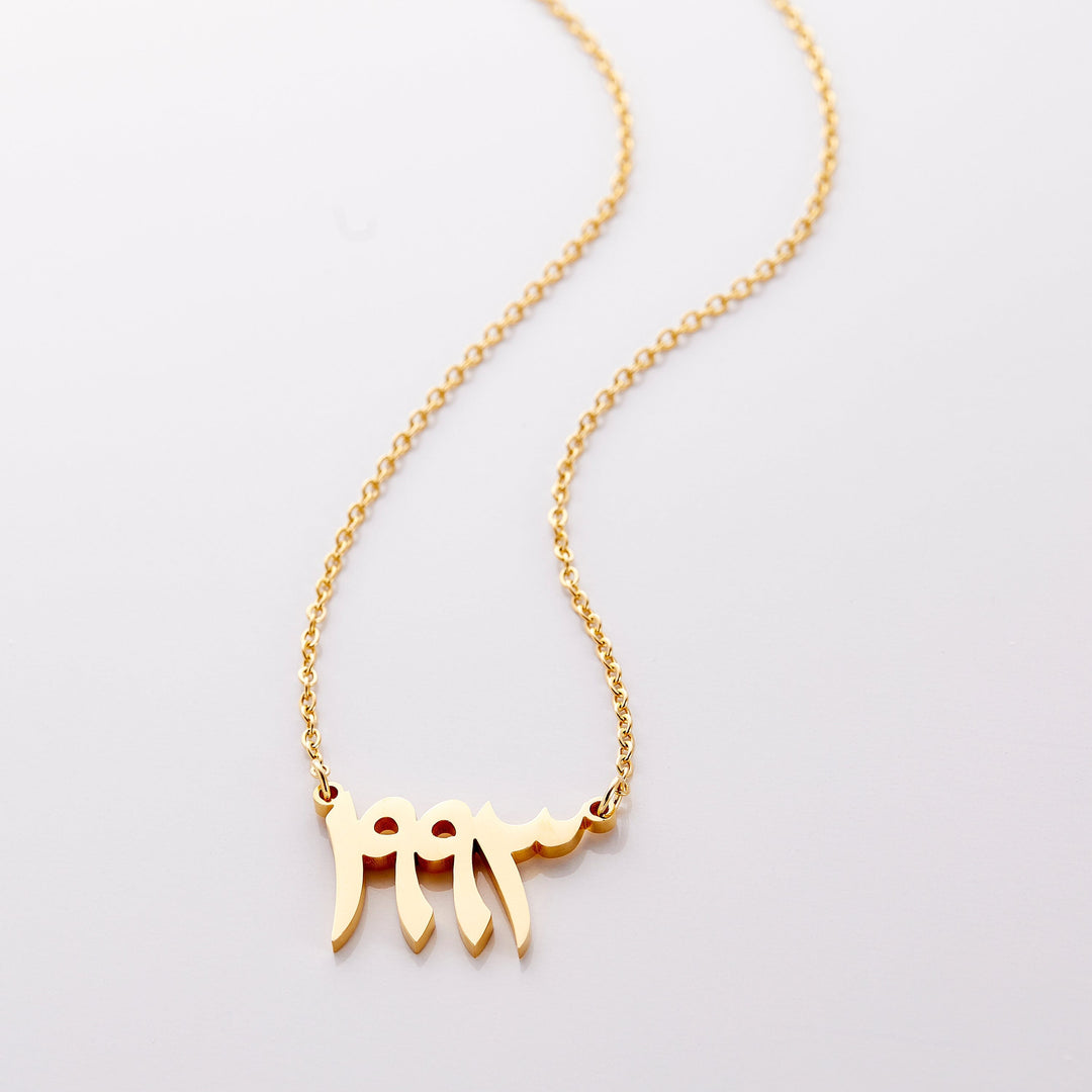 Arabic Birth Year Necklace