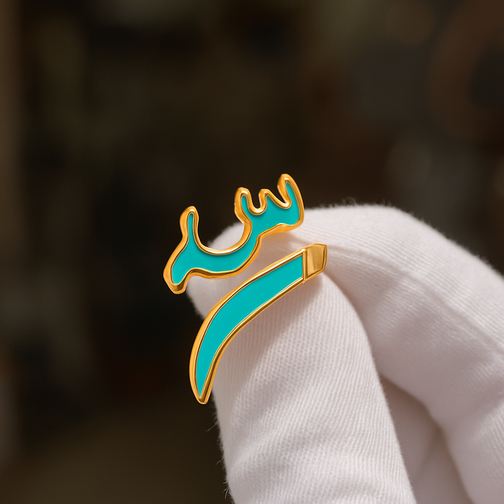 Harf Al-Ishq – Arabic Calligraphy Ring