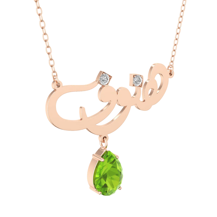 Arabic Name Birthstone Necklace