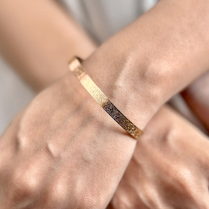 Ayatul Kursi Cuff