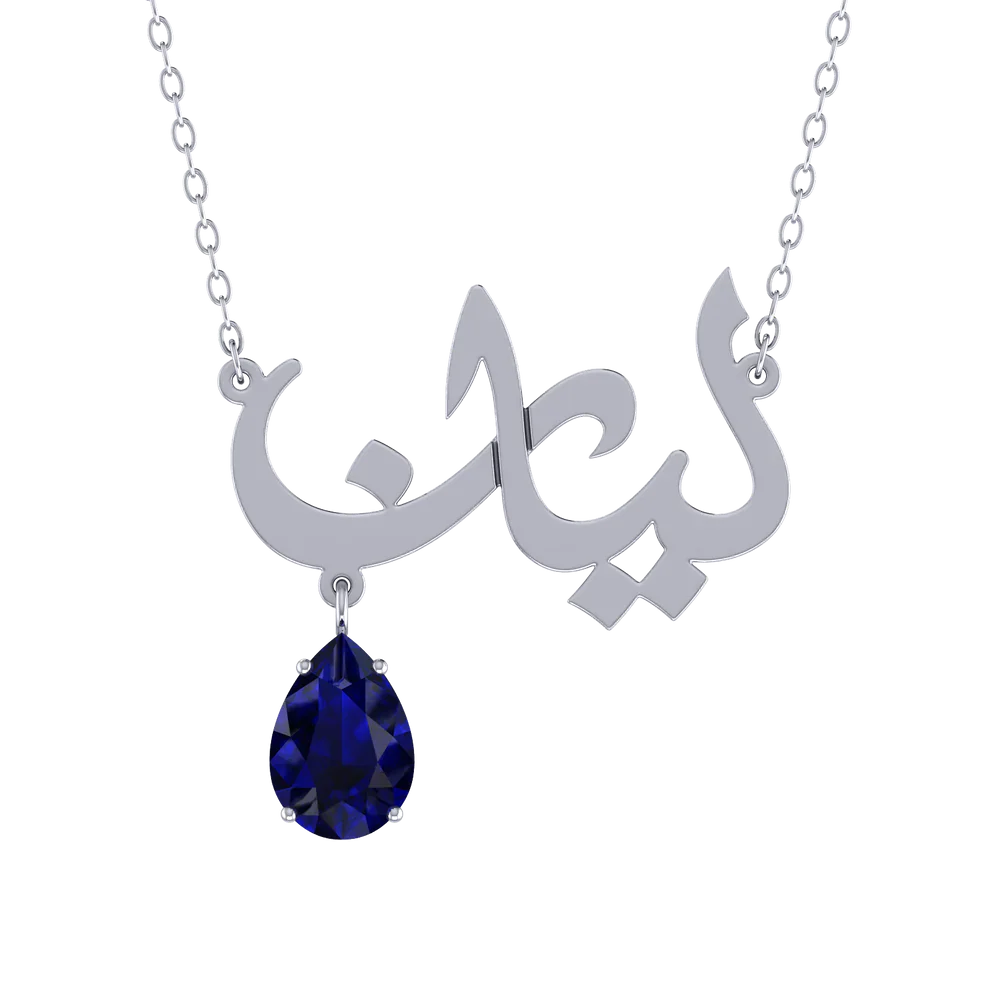 Arabic Name Birthstone Necklace