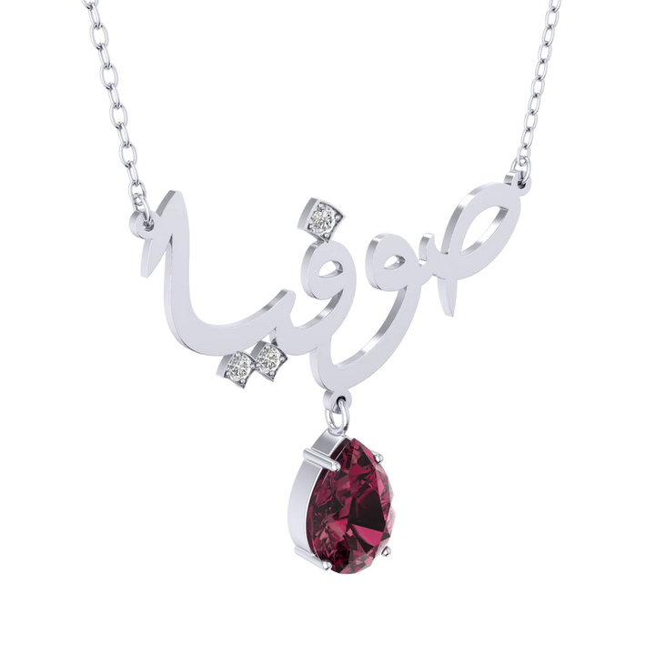 Arabic Name Birthstone Necklace