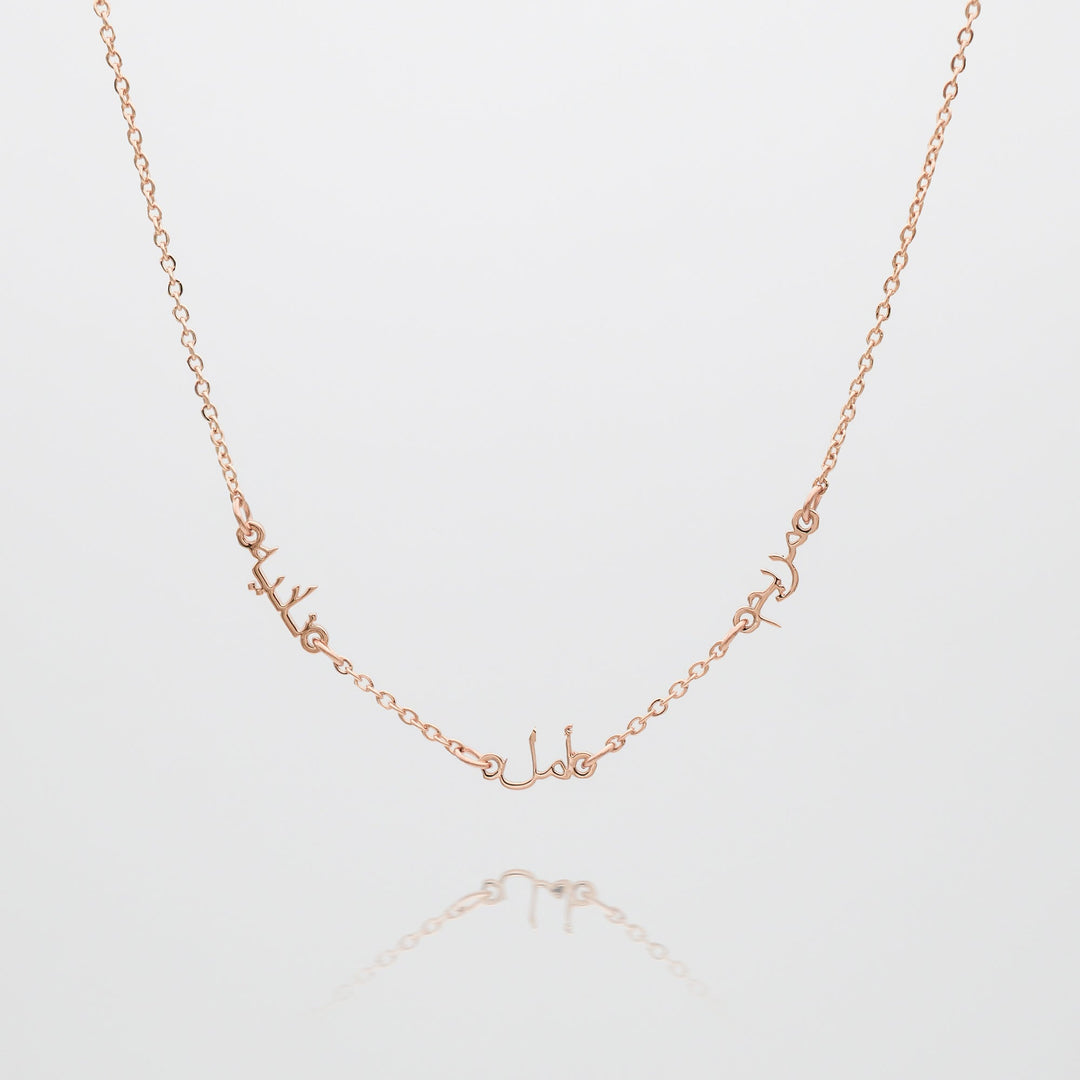 personalised arabic multiple name necklace, up to four names available in gold, rose gold and silver plated from prya