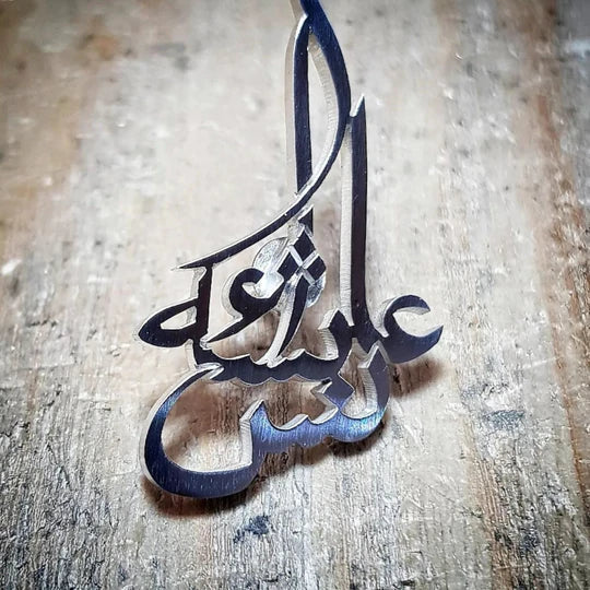 CUSTOM ARABIC NAME PIN