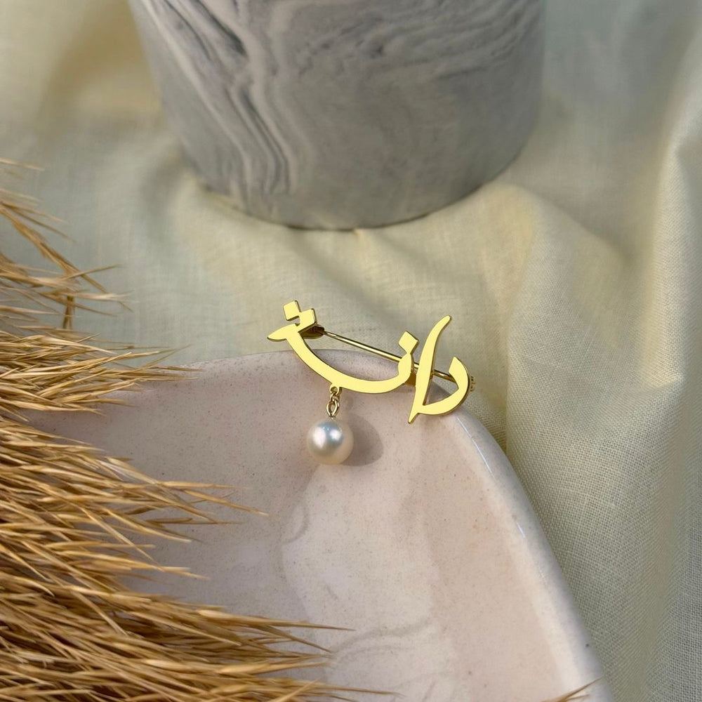 Baby Arabic Name Brooch