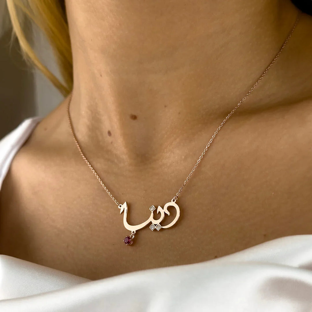 Personalized Sparkling Arabic Necklace